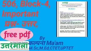 NIOS DLEd 506 important question Block-4 hindi में