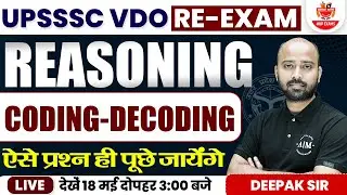 UPSSSC VDO RE-Exam | Reasoning | Coding-Decoding By Deepak Sir | UPSSSC 2023 | VDO RE-EXAM 2023