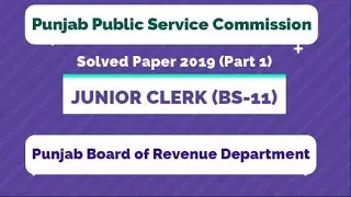 PPSC Junior Clerk (BS-11) || Solved paper 2019 part 1 || Punjab Board of Revenue