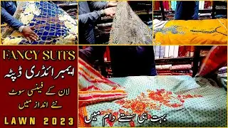 Fancy Lawn Dress Design | Fancy Embroidered 3Piece Suit | Party Wear Lawn Dress