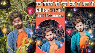 Photo Editing करने का सही तरीका || Face Smooth & face white Photo Editing ||Photo Editing in PicsArt