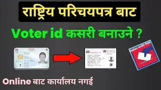 Voter id Kasari Banaune Rastriya Parichaya Patra Bata / How To Register For Voter id Online in Nepal