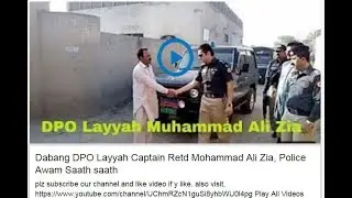 Dabang DPO Layyah Captain Retd Mohammad Ali Zia, Police Awam Saath saath