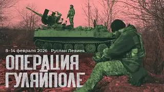 Руслан Левиев: Наступление на Гуляйполе | Отключение Старлинк и Телеграм (English Subtitles)