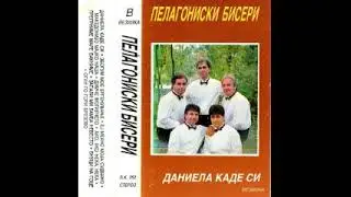 Пелагониски бисери - Еј меано моја судбино