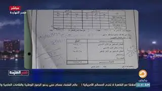 مفاجأة لن تصدق الرقم الذي يتقاضاه عسكري على المعاش