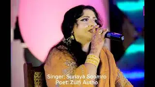 khushboo khatim the wai | Suriaya Soomro | Poet: Zulfi Autho