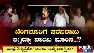 90 Boxes Of Alleged Dog Meat Seized At Bengaluru City Railway Station | Puneeth Kerehalli
