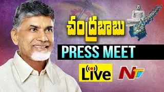 Chandrababu Press Meet Live | TDP Boycotts ZPTC, MPTC Elections | Ntv Live