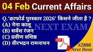 Next Dose2886 | 4 February 2026 Current Affairs | Daily Current Affairs | Current Affairs in Hindi