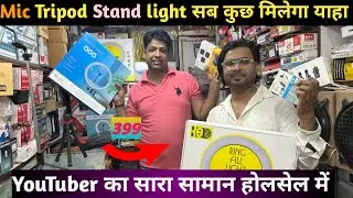 Tripod,Mobile mount,wireless mic, Ring light || All camera Accessories wholesale Patna market