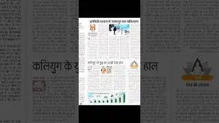 18 May 2025 today current affairs👍👍 upsc paper analysis one day exam cover
