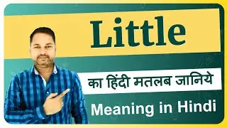 Little meaning in Hindi | Little ka matlab kya hota hai | Little meaning explained and arth