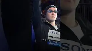 Климент Колесников и Паша Самусенко 🔥 первое и второе место на 50м спиной #плавание #чемпионатмира