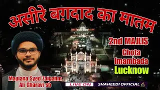 🔴 LIVE | Aseer e Baghdad Ka Matam | 1st Majlis 2026 | Maulana  Syed Zaigahm Ali Gharavi sb Qibla