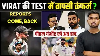 इस टेस्ट मैच में Virat Kohli का खेलना हुआ Fix | जयशाह ने बताया Virat के Come Back का पूरा सच 