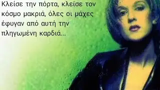 Celine Dion - Call The Man (Greek Lyrics)