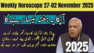 Weekly Horoscope 27-2 November 2025 | Ghani Javed | Tajiza with Sami ibhrahim