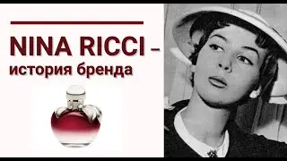 Nina Ricci &ndash; история бренда и его легендарной основательницы