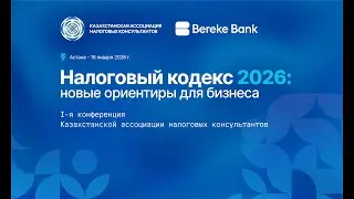 Онлайн-трансляция конференции 