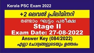Plus Two Level Preliminary Exam Stage 2 Answer Key 27/08/2022 | +2 level prelims Phase 2 | 084/2022