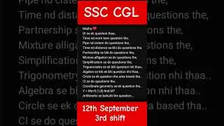 SSC CGL 2025||12th September 3rd shift exam analysis ssc cgl 2025 #ssccgl 2025
