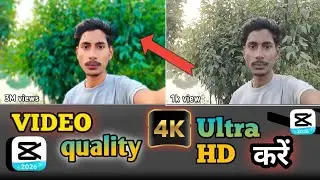 Mobile se video quality 4K ultra HD ma enhance kaise kare ।। Video quality 4K kaise kare