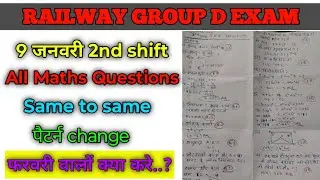 । RRB GROUP D EXAM REVIEW 9 JAN 2ND SHIFT। ALL MATH QUESTIONS। RRB GROUP D ANALYSIS 2026।