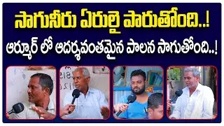 Armoor Public Talk On MLA Jeevan Reddy | Telangana 2023 Elections Latest Survey | Voter Gusa Gusa