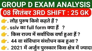 GROUP D 8 SEPTEMBER 3RD SHIFT ANALYSIS /GROUP D TODAY EXAM ANALYSIS /GROUP D 3RD SHIFT EXAM ANALYSIS