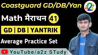 Coastguard  मैराथन 41 - Average Math Practice Set For Coastguard GD, DB, Yantrik By Dhiraj Sir