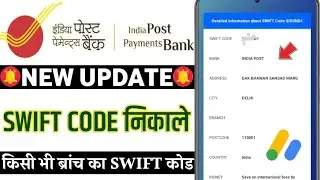 india post payment Bank swift code | ippb bank swift code kaise nikale all branche | swift code ippb