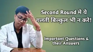 Don't Do this mistake in second round |  ALL doubts about second round counselling | NEET UG 2022