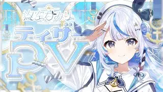【 初配信ティザーPV 】 汐空なみり / Shiozora Namiri 【 #新人VTuber 】