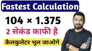 Decimal Multiplication Tricks | how to multiply fast | Vedic Math
