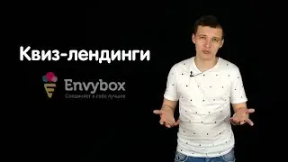 Next-team | Квиз-лендинги