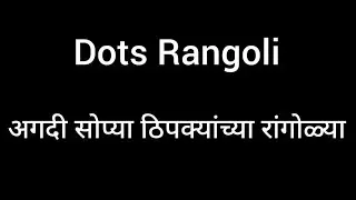 DotsRangoli02 is live