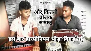 Mere Mahboob Qayamat Hogi On Dholak Western Pattern With Harmonium Song