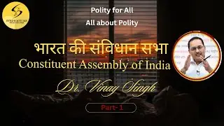 Polity for All : All about Polity : Lecture-29 (Constituent Assembly of India) Part-1