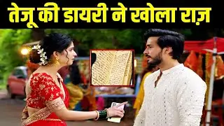 Ghkkpm: Savi Ne Dikhayi Tejaswini Ki Asli Diary, Neil Ke Samne Khula Raaz| Upcoming Episode