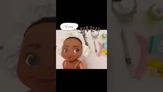 피부관리asmr #인형계 #asmr#롤플레이 #클렌징#doll#rollplay#장난감