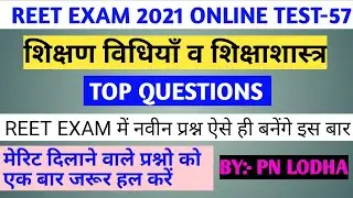 Reet 2021 // teaching method test series//level 1 online test/level 2 online test // by pn lodha