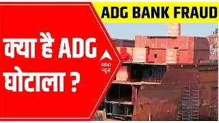ABG Shipyard Bank Fraud: All you need to know about the mega SCAM