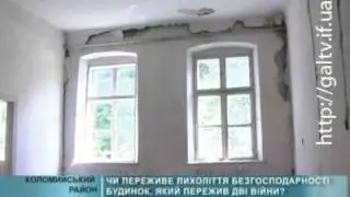 Безгосподарність у Коршеві