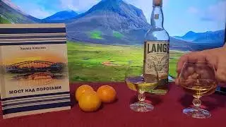 Langs Smooth & Mellow  краткий обзор скотч виски