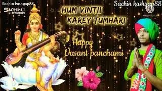 Hum vintii karey tumhari @JMTCREATION #Saraswati_Vandana #Sachinkashyap88  #Vasantpanchami