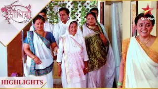 Saath Nibhaana Saathiya | साथ निभाना साथिया | Modi parivaar aaya Urmila ke ghar!