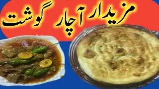 achar ghosht | sana nadeem vlog |