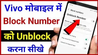 Vivo mobile me block number ko unblock kaise kare | Vivo mobile me blacklist number kaise nikale