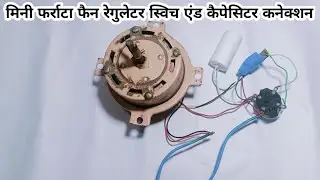 mini farrata fan regulator connection (farata fan switch connection